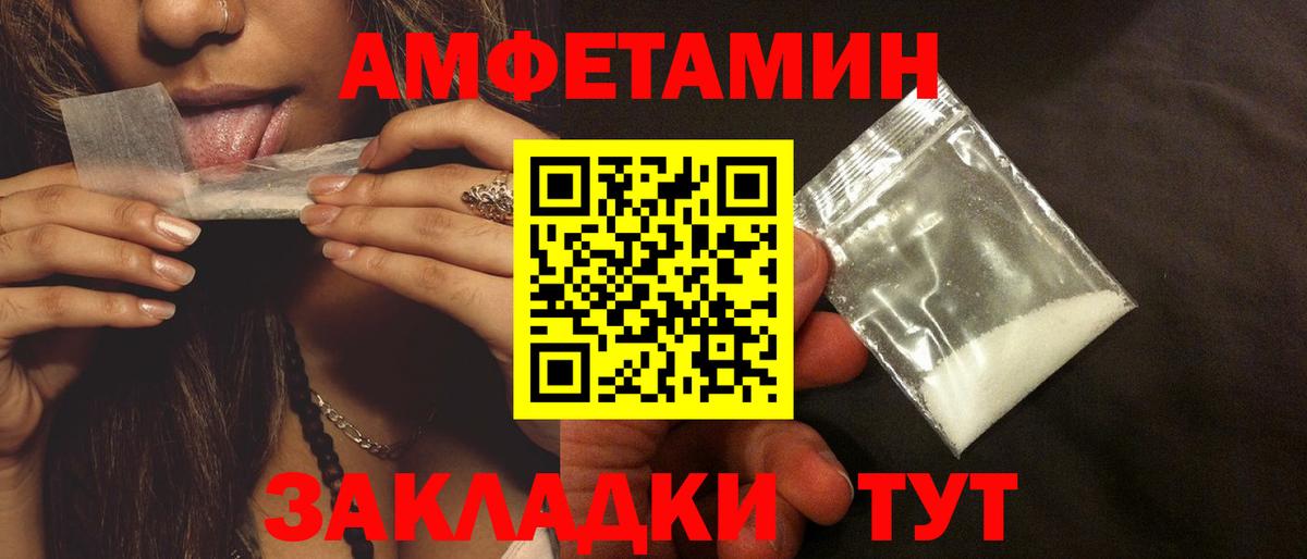 АМФ Premium  Вход с VPN  Амфетамин  Усолье-Сибирское 