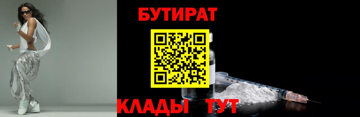 Бутират бутандиол Усолье-Сибирское