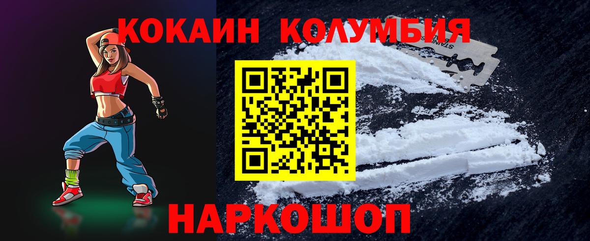 Кокаин Перу Усолье-Сибирское