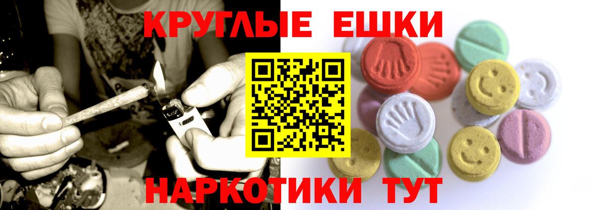 Ecstasy  Экстази mix  Вход с VPN  Усолье-Сибирское  Ecstasy круглые 