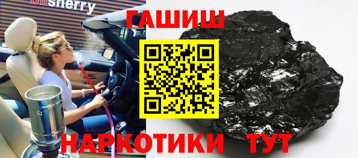 Гашиш  Вход с VPN  Усолье-Сибирское  как найти наркотики  Гашиш индика сатива 