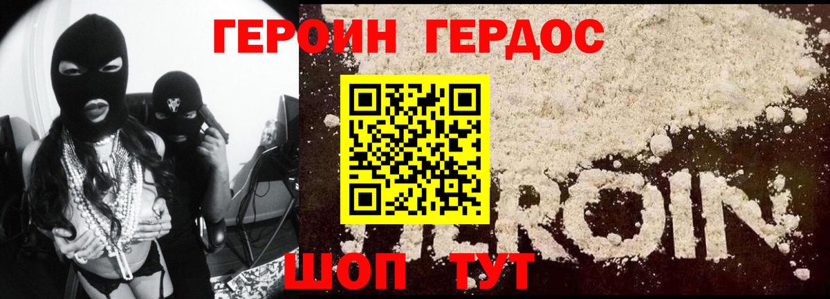 Героин гречка  Вход с VPN  Усолье-Сибирское 