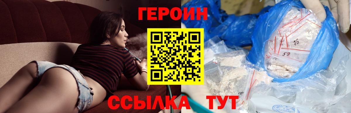 Героин белый Усолье-Сибирское
