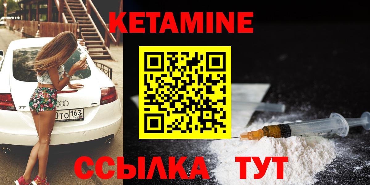 Кетамин ketamine Усолье-Сибирское