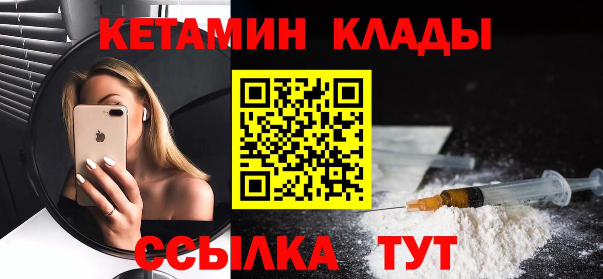 Кетамин VHQ  Кетамин VHQ  Вход с VPN  Усолье-Сибирское 
