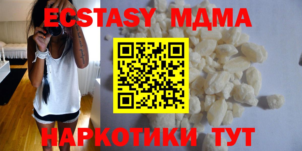 MDMA  MDMA кристаллы  MDMA Molly  Вход с VPN  Усолье-Сибирское 