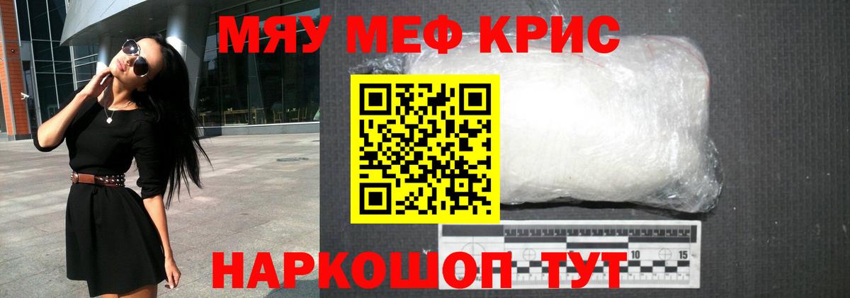 Мефедрон Усолье-Сибирское
