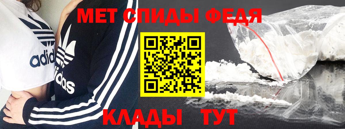 МЕТАМФЕТАМИН винт Усолье-Сибирское