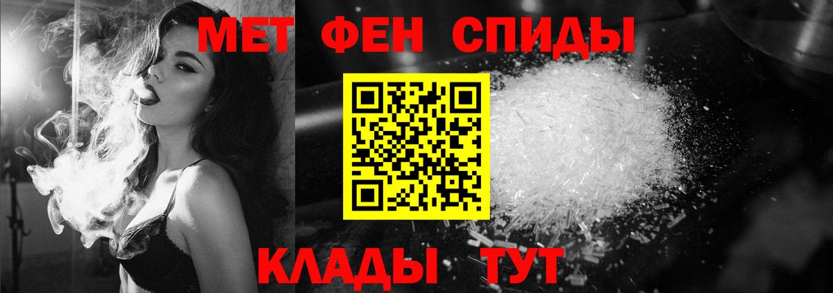 Первитин  Метамфетамин мет  Вход с VPN  Усолье-Сибирское 