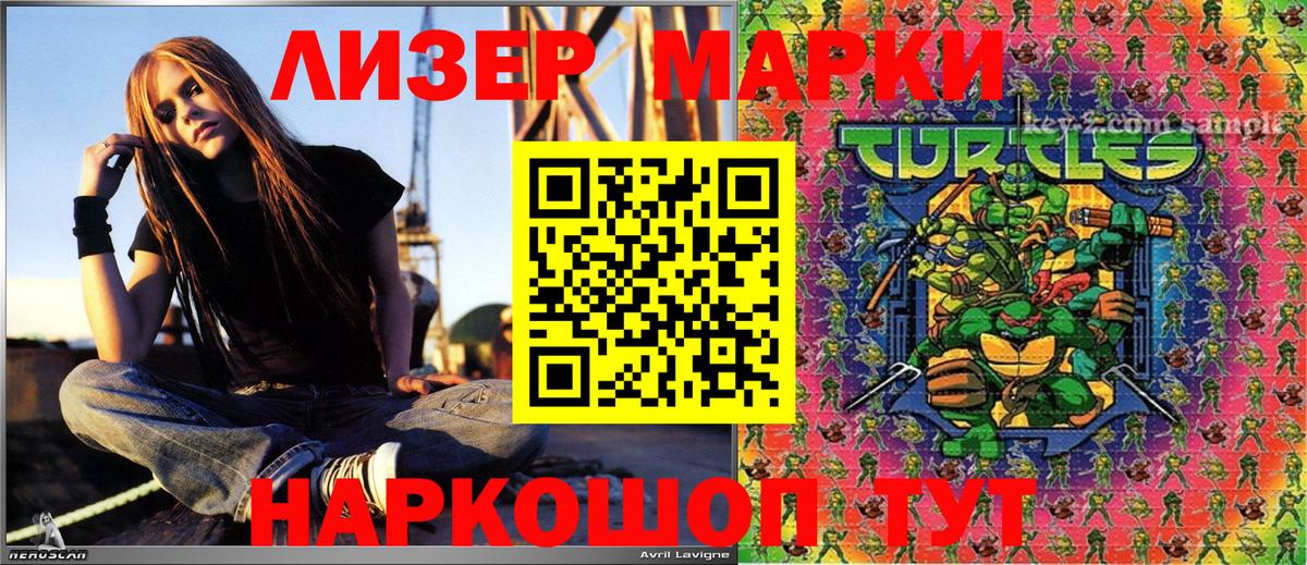 Усолье-Сибирское  Марки N-bome 1,5мг  Марки 25I-NBOMe  Вход с VPN 