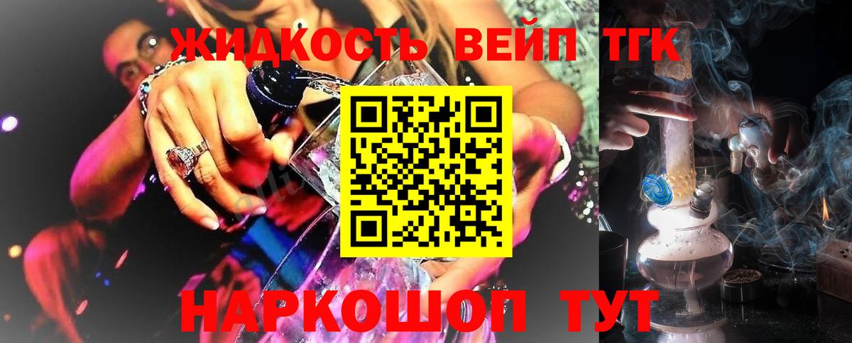 Дистиллят ТГК жижа Усолье-Сибирское